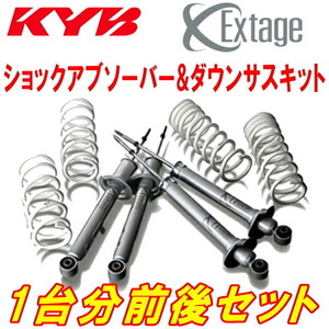 KYB Extageショック＆サスキット ANF10レクサスHS250h Ver.L/Ver.I/Ver.S/ベースグレード 2AZ-FXE 09/7～