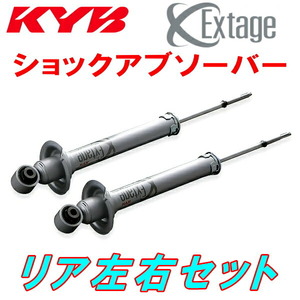 KYB Extageショックアブソーバー リア左右セット GRX130マークX 250G Sパッケージ 4GR-FSE AVS装着車用 13/12～16/11