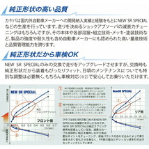 KYB NEW SR SPECIALショックアブソーバー前後セット HM1バモスL Sパッケージ/ターボSパッケージ E07Z 純正13inchホイール用 01/9～_画像4