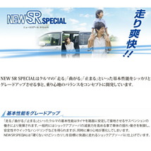 KYB NEW SR SPECIALショックアブソーバー前後セット NCP31トヨタbB Z/Z Xバージョン 1NZ-FE 00/2～05/12_画像2