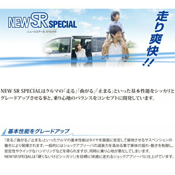 KYB NEW SR SPECIALショックアブソーバー リア左右セット H56Aパジェロミニ 4A30ターボ 94/10~97/5 KYB NEW SR SPECIALショックアブソーバー リア左右セット H56Aパジェロミニ 4A30ターボ 94/10~97/5