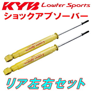 KYB Lowfer Sportsショックアブソーバー リア左右セット YB11SスズキSX4 E/G/XG M15A 06/7～