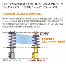 KYB Lowfer Sportsショックアブソーバー リア左右セット L455SタントエグゼL/X/Xスペシャル KF(NA) 09/12～_画像2