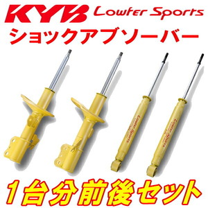 KYB Lowfer Sportsショックアブソーバー前後セット E-JA4ライフB/スーパーセレクト/G/T E07A(NA) 車体No.5000001～用 97/4～