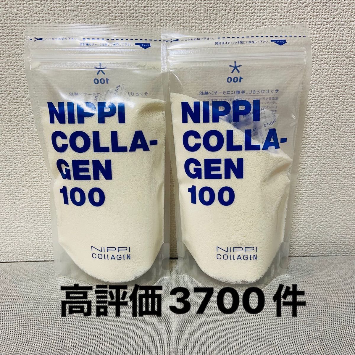 メール便に限り送料無料!! ニッピコラーゲン100 110g 2袋 新品 即日発送 - 通販 - axonsolution.com