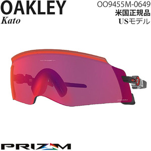 Oakley オークリー サングラス Kato プリズムトレイルトーチレンズ OO9455M-0649 PRIZM プリズムレンズ