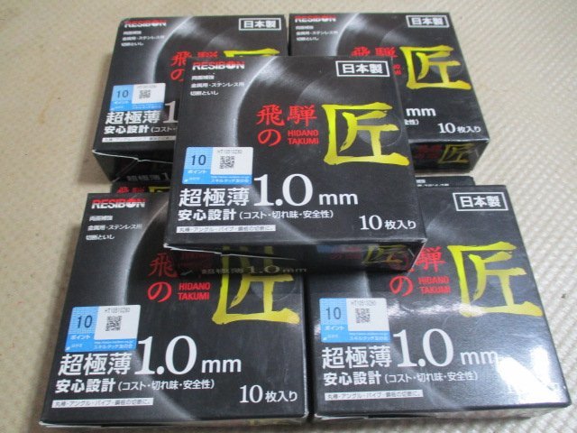 ヤフオク! -飛騨の匠の中古品・新品・未使用品一覧