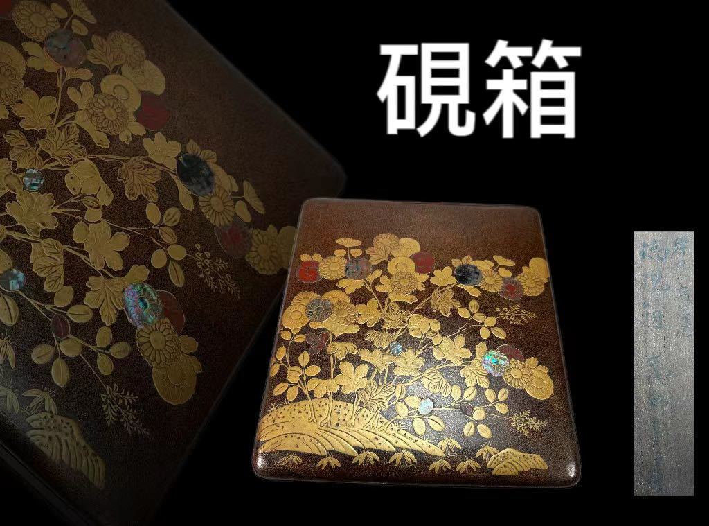 てなグッズや 値下げ 輪島塗 蒔絵 螺鈿 文箱 漆芸 - education.semel