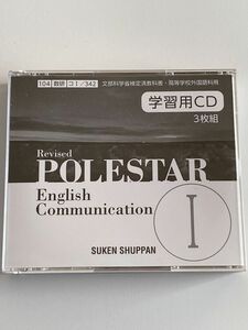 POLESTARⅠ学習用CD3枚組