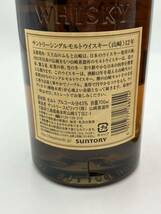 サントリーリミテッド　2017 SUNTORY サントリーウィスキー 山崎12年_画像6