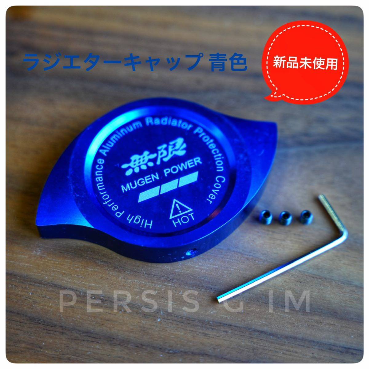 ヤフオク! -ラジエーターの中古品・新品・未使用品一覧