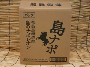 糖分０％　島のナポレオン　２５度　１・８Ｌ　紙パック６本　徳之島　奄美黒糖焼酎