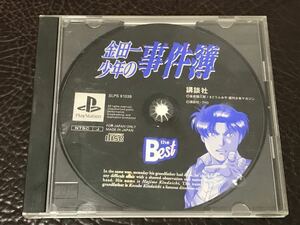 ★ 送料無料 PS1 ★ 金田一少年の事件簿 ～ 悲報島 新たなる惨劇 ～ 動作確認済 説明書無し ★