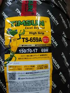 【新品タイヤ】TIMSUN ティムソン TS-659A 150/70-17 アドベンチャー　リアタイヤ