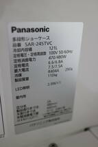 美品！’19年製　Panasonic 多段形冷蔵ショーケース　SAR-245TVC_画像2
