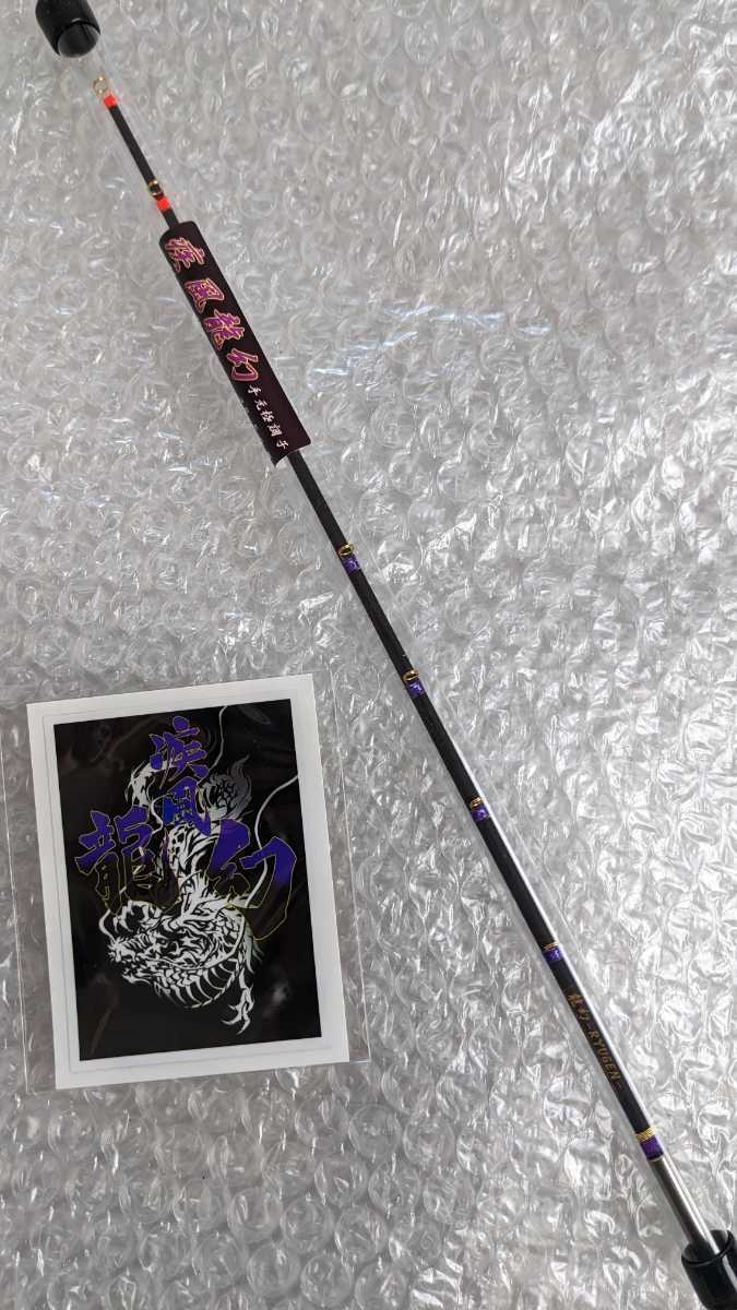 ヤフオク! -「ワカサギ 疾風」の落札相場・落札価格