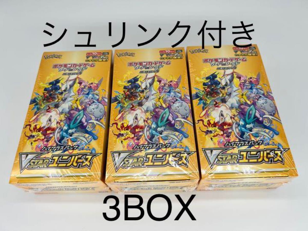 新品未開封 ポケモンカード ブイスターユニバースBOX シュリンクなし