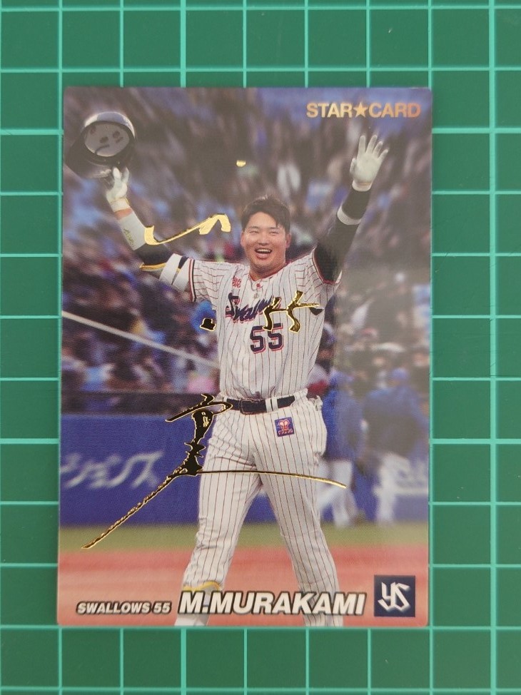 ヤフオク! -「プロ野球チップス第3弾サイン」の落札相場・落札価格 ヤフオク! -「プロ野球チップス第3弾サイン」の落札相場・落札価格