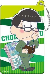 おそ松さん ふにゃっとボールチェーン vol.2　チョロ松　Ａ　単品