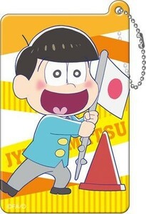 おそ松さん ふにゃっとボールチェーン vol.2　十四松　Ａ　単品