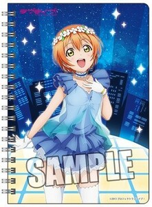 ラブライブ! B6WリングノートPart.2「星空 凛」