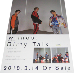 w-inds. 『Dirty Talk』 CD告知ポスター 非売品●未使用