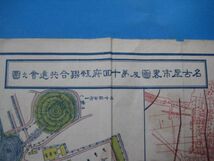 r1338　明治43年　名古屋市略図及第十回府県連合共進会之図　地図　写真_画像2