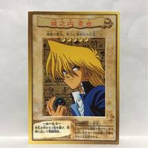 カードダス 遊戯王 1998年版 3 城之内 克也 ②_画像1