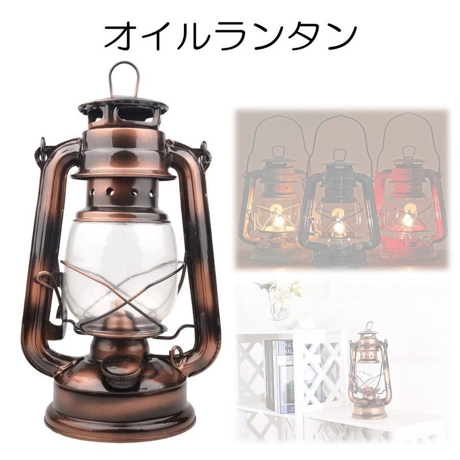 カラフルセット 3個 古い豪州オイル灯油マリンランプ/真鍮ハリケーン