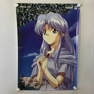 A61924 ◆ファルコムクラシックスⅡ B2サイズ ポスター 送料350円 ★5点以上同梱で送料無料★