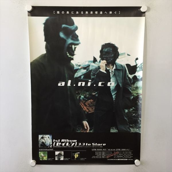 ヤフオク! -「al.ni.co セイレン」の落札相場・落札価格
