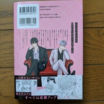 BL　崖っぷちのDarling Boy　阿古多　リーフレット_画像2