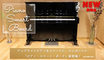 アップライトピアノ用 敷板【Piano Smart Board】PSB-S1｜ピアノ用マット インシュレーター対応　防傷 床保護 床補強 フラットボード_画像2