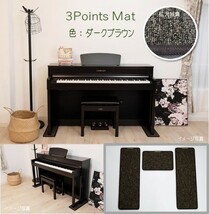 3 Points Mat （3ポイントマット）電子ピアノ マット | 防音・防振・防傷 カーペット ヤマハ ローランド カワイ カシオ コルグ_画像6