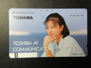 薬師丸ひろ子　TOSHIBA　★テレカ　50度数未使用