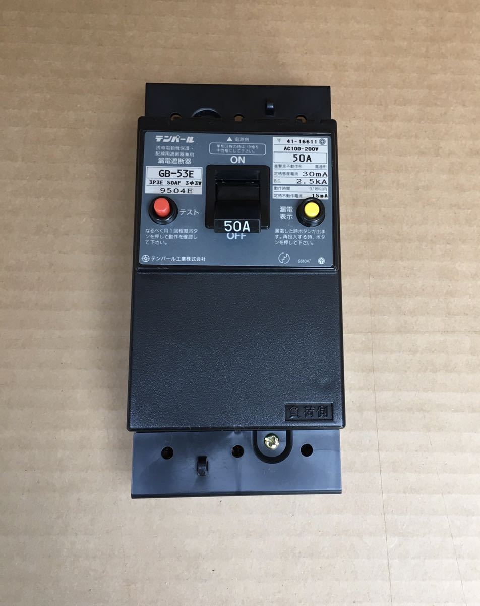 ヤフオク! -テンパール 漏電ブレーカー gbの中古品・新品・未使用品一覧
