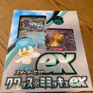 スカーレット&バイオレット スターターセットex クワッス&ミミッキュex