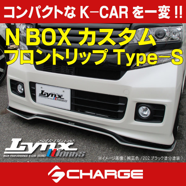 2023年最新】ヤフオク! -n boxカスタム フロントスポイラーの中古品
