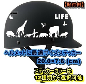 ★千円以上送料0★(20cm) 【LIFE それぞれの生活】スノーボード・スノボ・カー・車用にも、動物愛護アニマルステッカーDC6