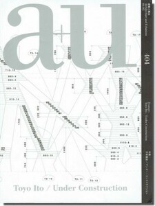 送料込｜a+u2004年5月号｜伊東豊雄/アンダー・コンストラクション