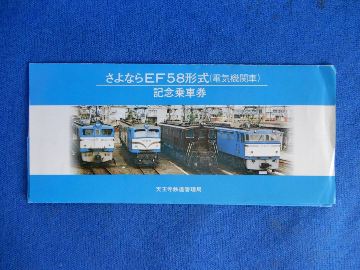 ヤフオク! -電気機関車(鉄道)の中古品・新品・未使用品一覧