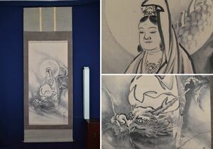 Art hand Auction Château de nuages/Dragon Riding Kannon/Parchemin suspendu☆Vaisseau au trésor☆AB-336, peinture, Peinture japonaise, personne, Bodhisattva