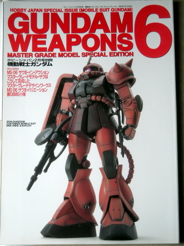 2025年最新】Yahoo!オークション -ガンダム第08小隊(本、雑誌)の 2025年最新】Yahoo!オークション -ガンダム第08小隊(本、雑誌)の