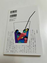 尾崎世界観　苦汁100%　サイン本　初版　Autographed　簽名書　クリープハイプ_画像8