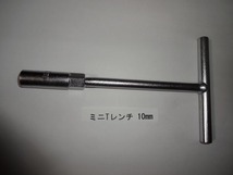 [送料込] ミニ Tレンチ 10mm セミ・ディープソケット仕様 NB クロムバナジウム鋼 東京発_画像1
