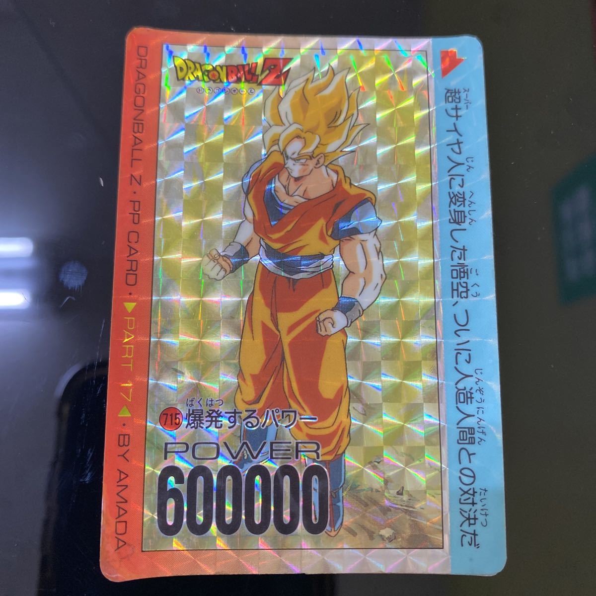 サトミ様専用 孫悟空.No.1000記念カードダス ドラゴンボールZ-