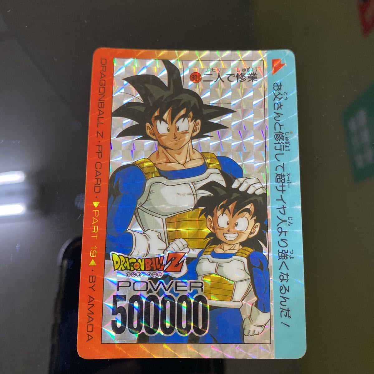 サトミ様専用 孫悟空.No.1000記念カードダス ドラゴンボールZ-