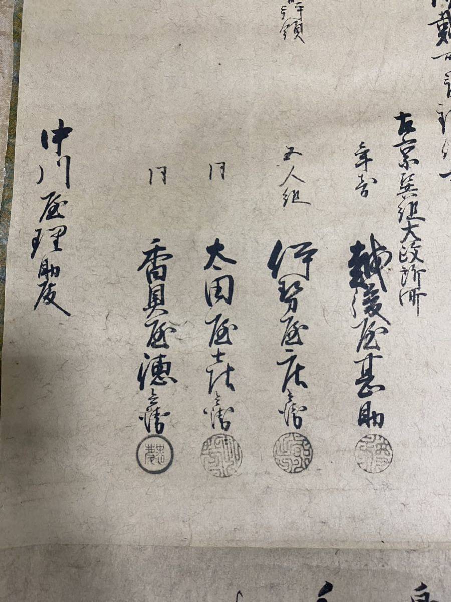 掛軸 紙本 肉筆 書 古文書 詳細不明 江戸時代 カビ？有り 箱無 同梱