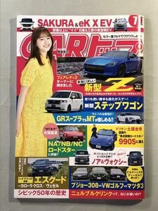 カートップ　2022年7月号 本当にほしい新型Z 交通タイムス社　CARトップ2022 尾崎真花