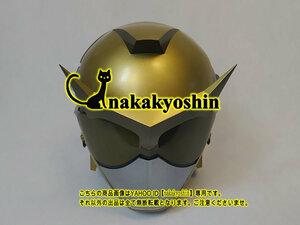 nakakyoshin出品●特命戦隊ゴーバスターズ ビートバスター マスク　オーダーサイズ　ヘルメット　コスチューム●コスプレ道具